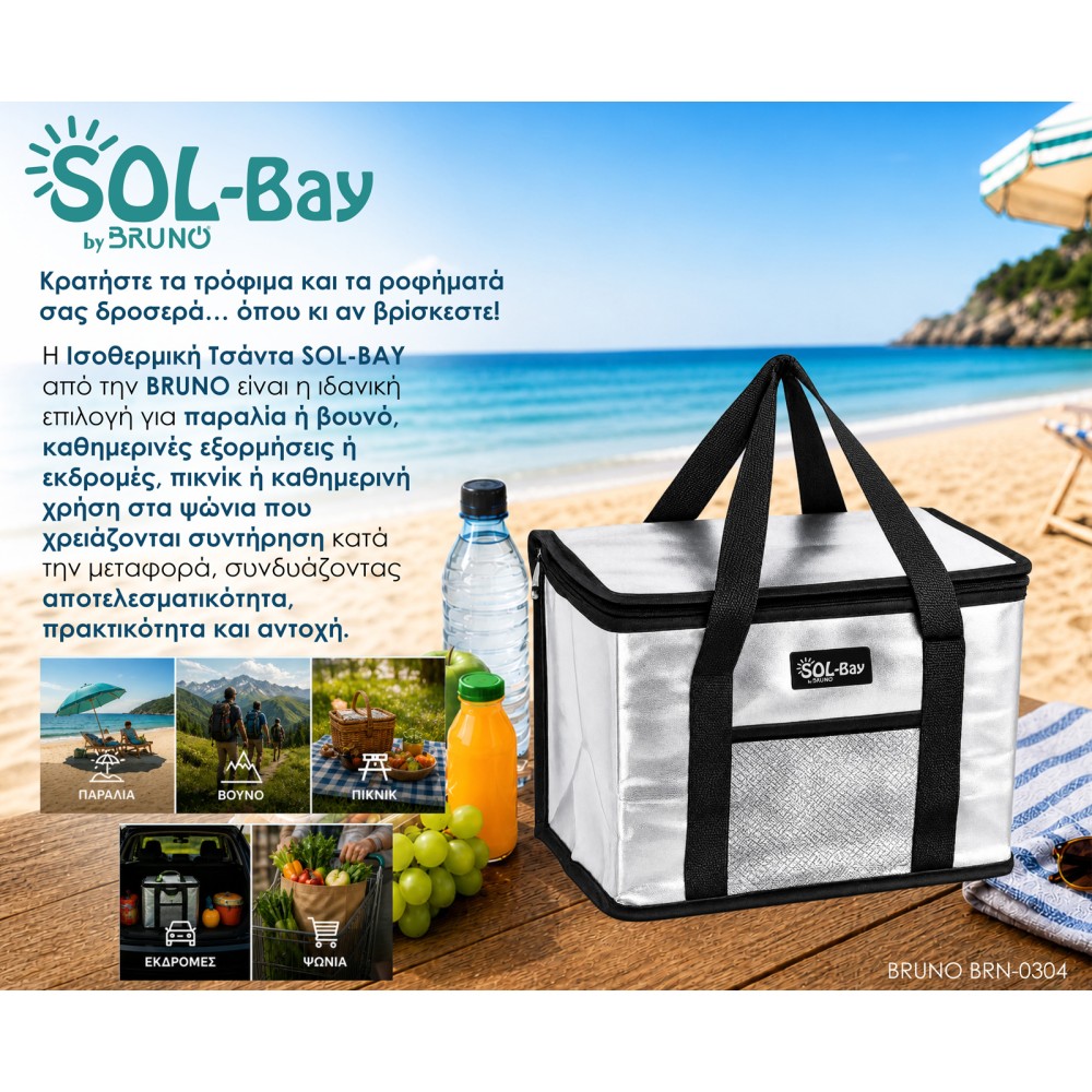 BRUNO ισοθερμική τσάντα SOL-BAY BRN-0304, 8lt, 28x15x20cm