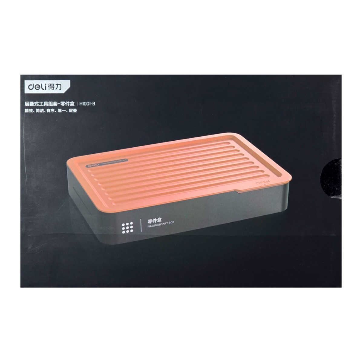DELI εργαλειοθήκη H1001-B, 5 θέσεων, πλαστική, 30x20.5x5.5cm, γκρι