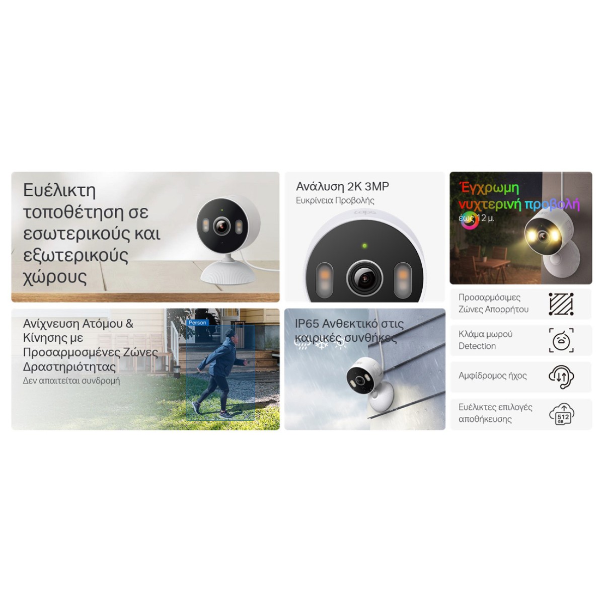 TP-LINK smart camera Tapo-C113, 2K, IP65, two-way audio, Ver. 1.0