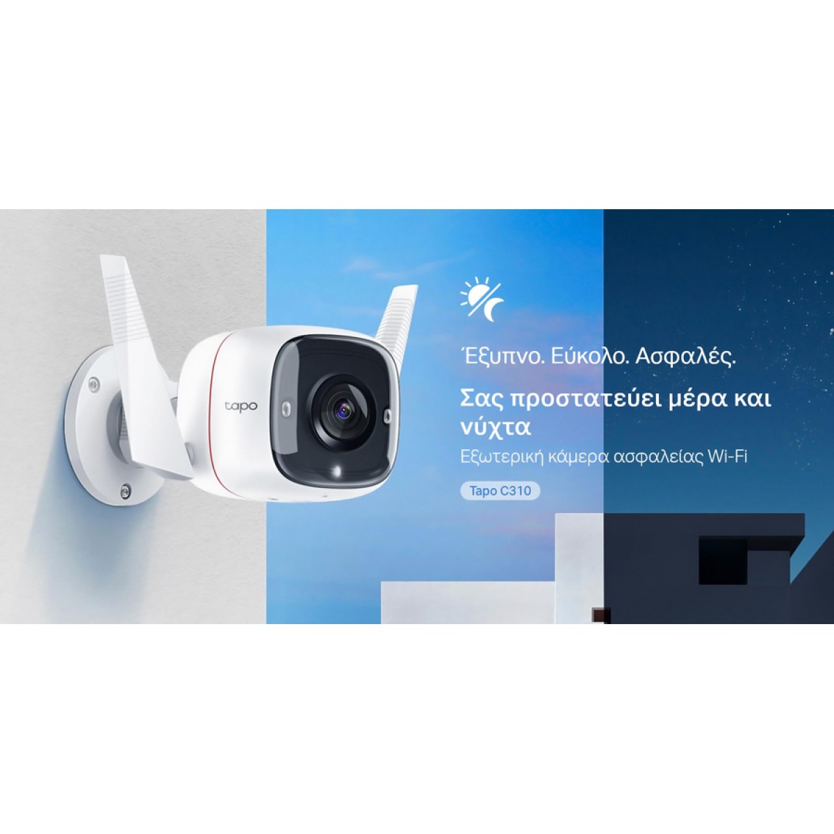 TP-LINK smart camera TAPO-C310, 3MP, ανίχνευση κίνησης, IP66, Ver. 1.0