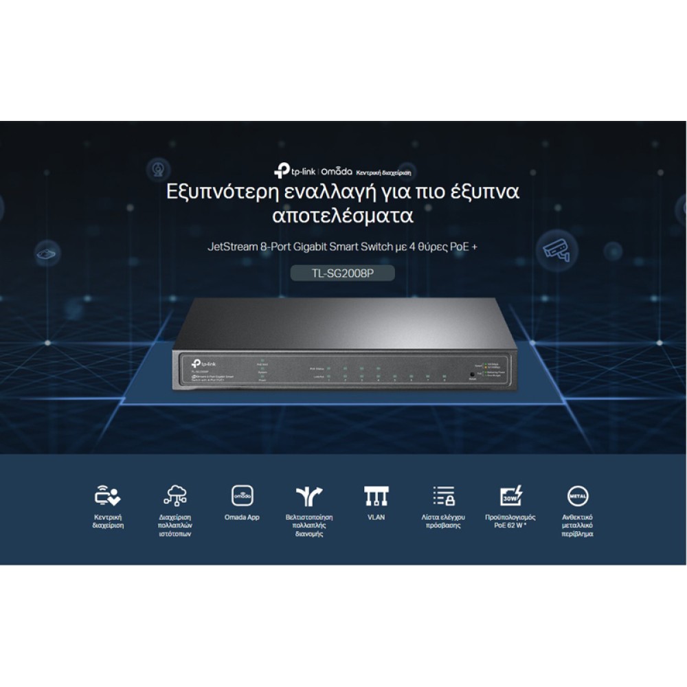 TP-LINK JetStream switch TL-SG2008P, 8-Port Gigabit, 4x PoE+, Ver. 3.0
