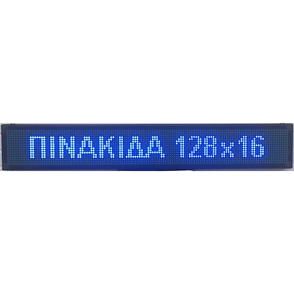 ΔΙΑΦΗΜΗΣΤΙΚΗ ΠΙΝΑΚΙΔΑ LED 128x16cm