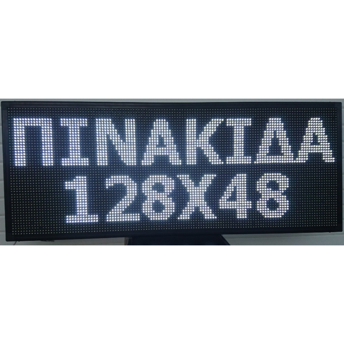ΔΙΑΦΗΜΗΣΤΙΚΗ ΠΙΝΑΚΙΔΑ ΔΙΠΛΗΣ ΟΨΗΣ 128x48cm