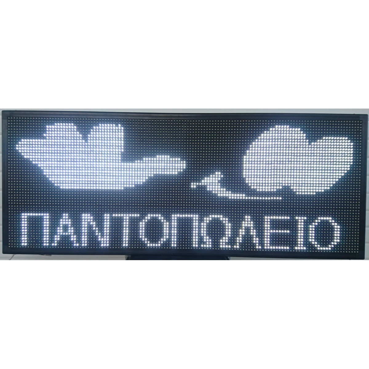 ΔΙΑΦΗΜΗΣΤΙΚΗ ΠΙΝΑΚΙΔΑ ΔΙΠΛΗΣ ΟΨΗΣ 128x48cm