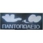 ΔΙΑΦΗΜΗΣΤΙΚΗ ΠΙΝΑΚΙΔΑ ΔΙΠΛΗΣ ΟΨΗΣ 128x48cm