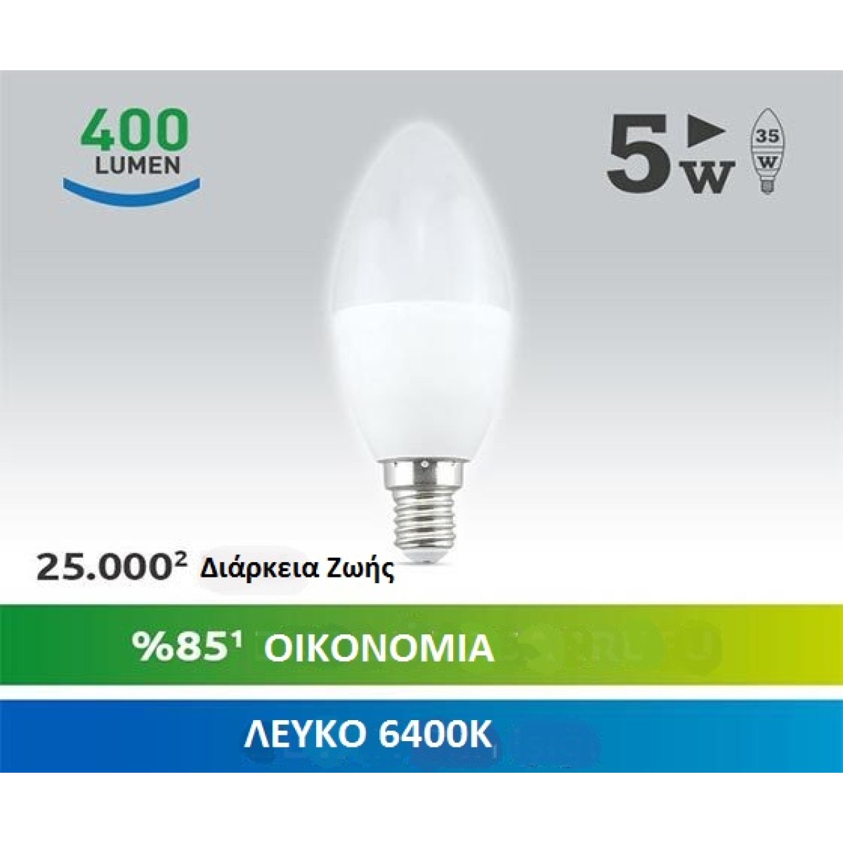 NEXT LED YE-E14-5W WHITE 6400K
