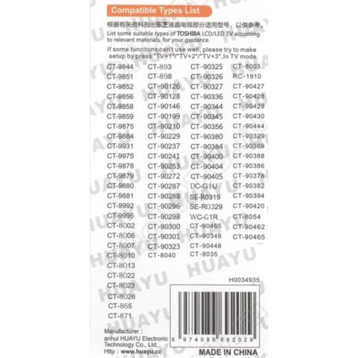 TOSHIBA RM-L1328 NETFLIX REMOTE CONTROL
