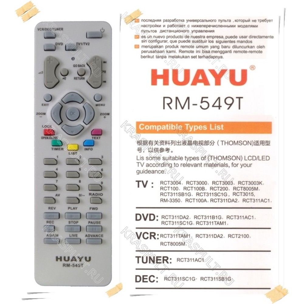 THOMSON RM-549T REMOTE CONTROL