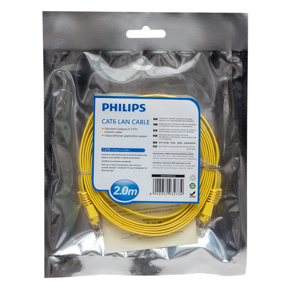 PHILIPS CAT6 UTP ETHERNET FLAT CABLE 2M