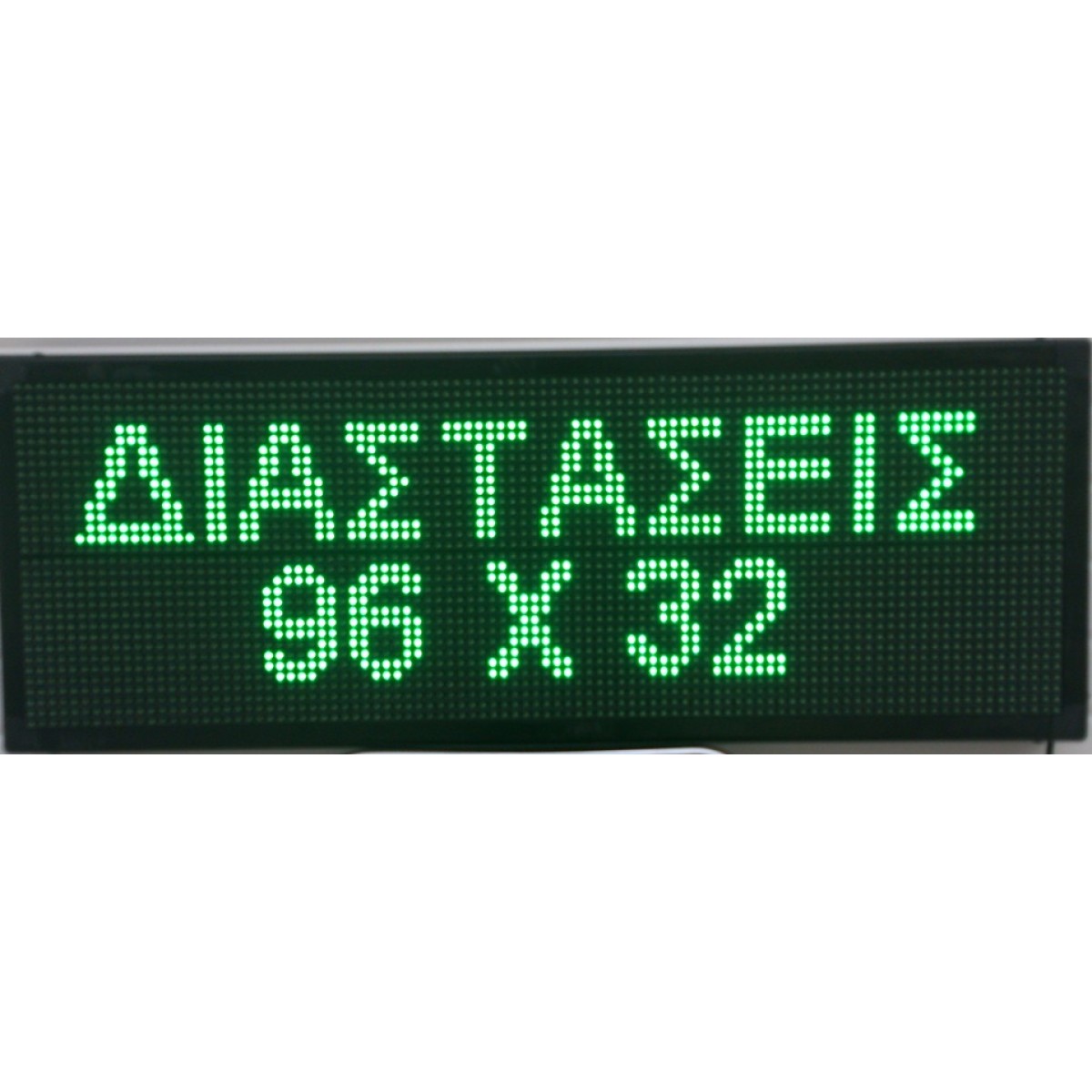 ΔΙΑΦΗΜΗΣΤΙΚΗ ΠΙΝΑΚΙΔΑ LED 96x32cm