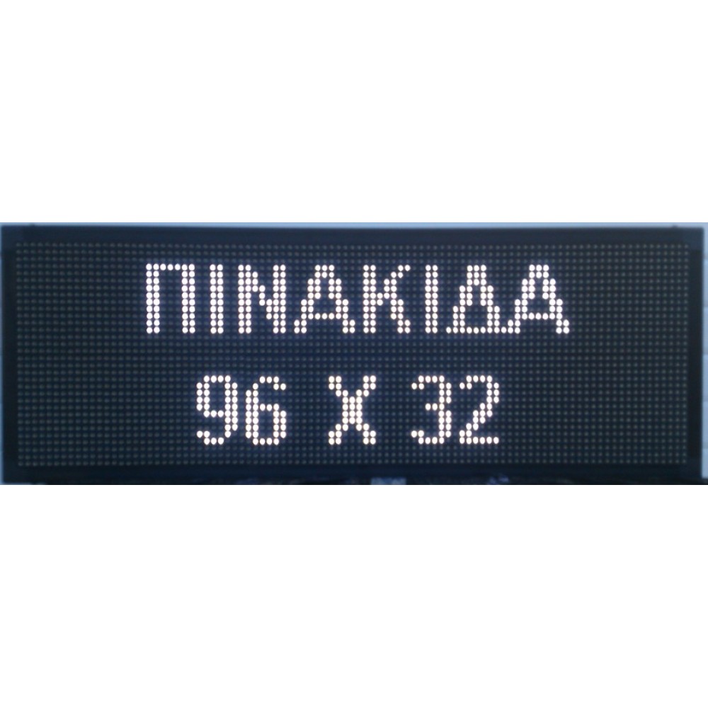 ΔΙΑΦΗΜΗΣΤΙΚΗ ΠΙΝΑΚΙΔΑ ΔΙΠΛΗΣ ΟΨΗΣ 96x32cm