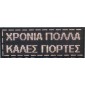 ΔΙΑΦΗΜΗΣΤΙΚΗ ΠΙΝΑΚΙΔΑ ΔΙΠΛΗΣ ΟΨΗΣ 96x32cm