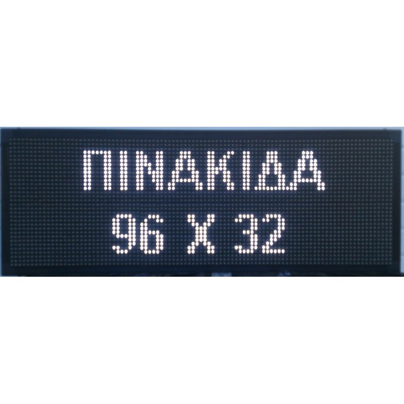 ΔΙΑΦΗΜΗΣΤΙΚΗ ΠΙΝΑΚΙΔΑ ΔΙΠΛΗΣ ΟΨΗΣ 96x32cm