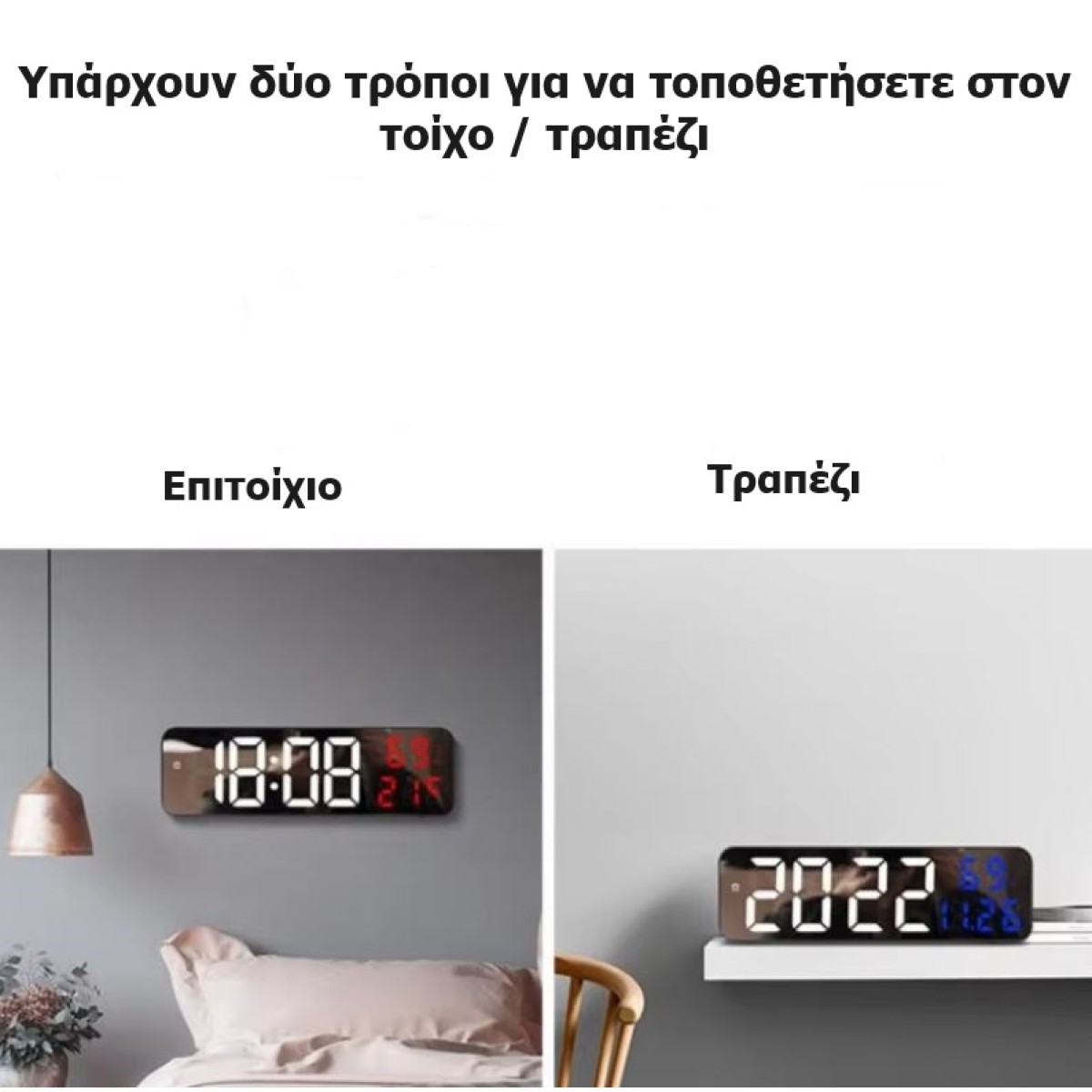 Διακοσμητικό Ρολόι Τοίχου / Επιτραπέζιο Ρολόι Μαύρη Βάση / Λευκό Φως