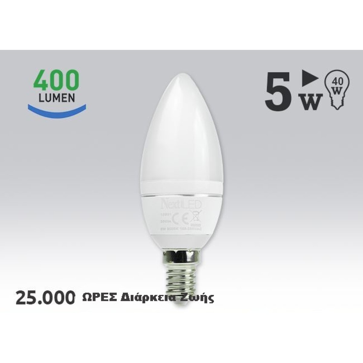 NEXT LED YE-E14DAF-5WG