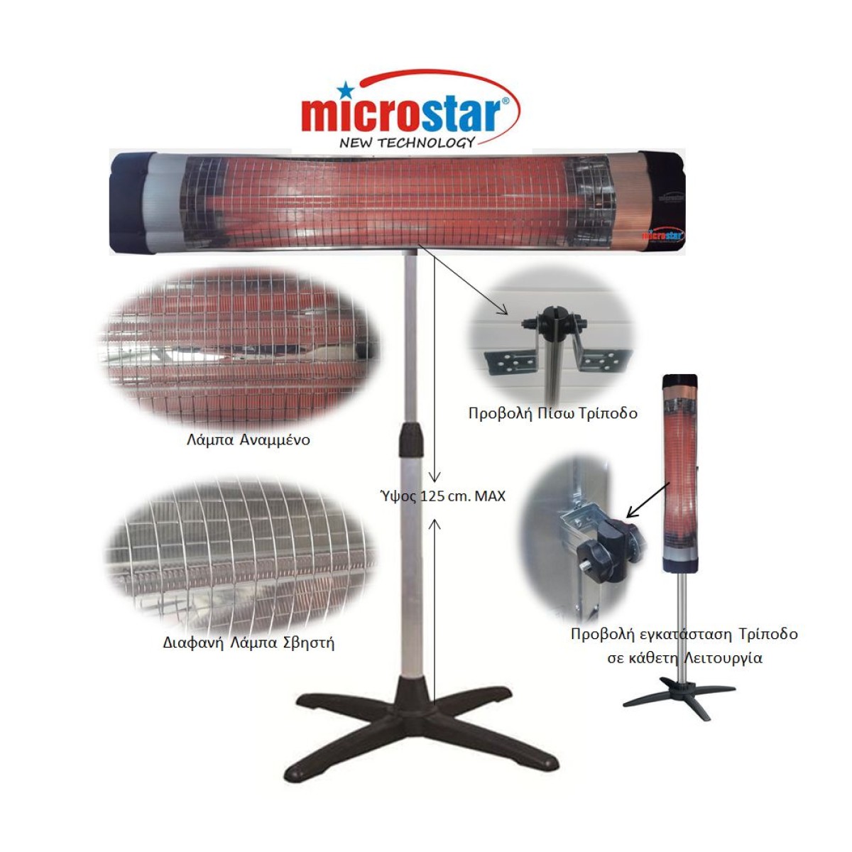 MICROSTAR MSR-101S MICATRONIC HEATER WITH STAND