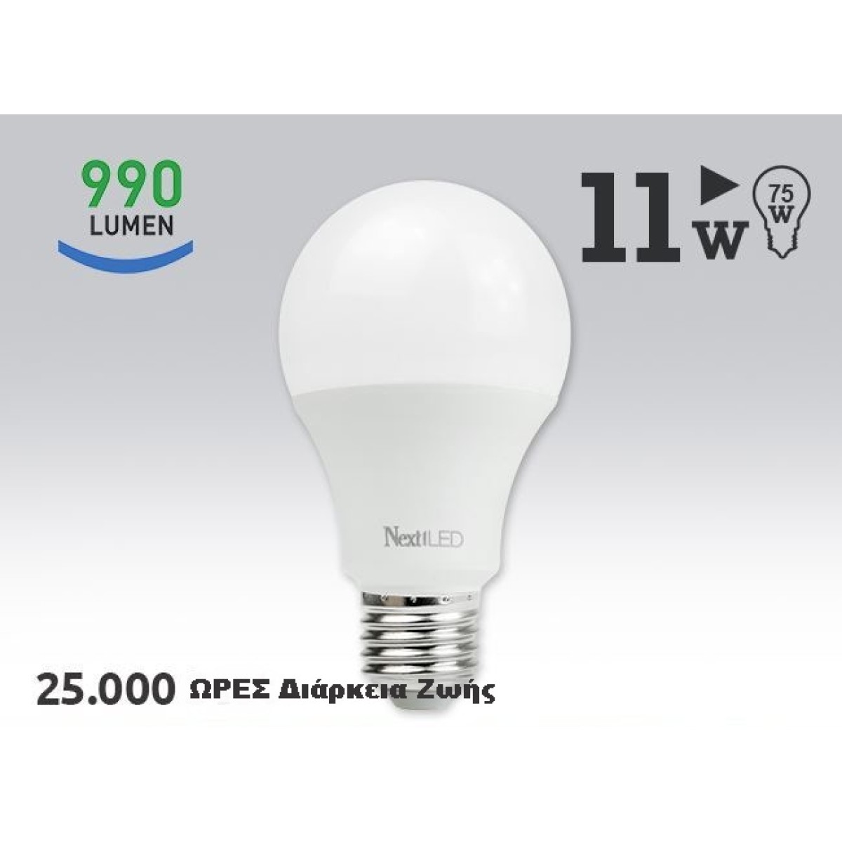 NEXT LED YE-E27AL-11WB