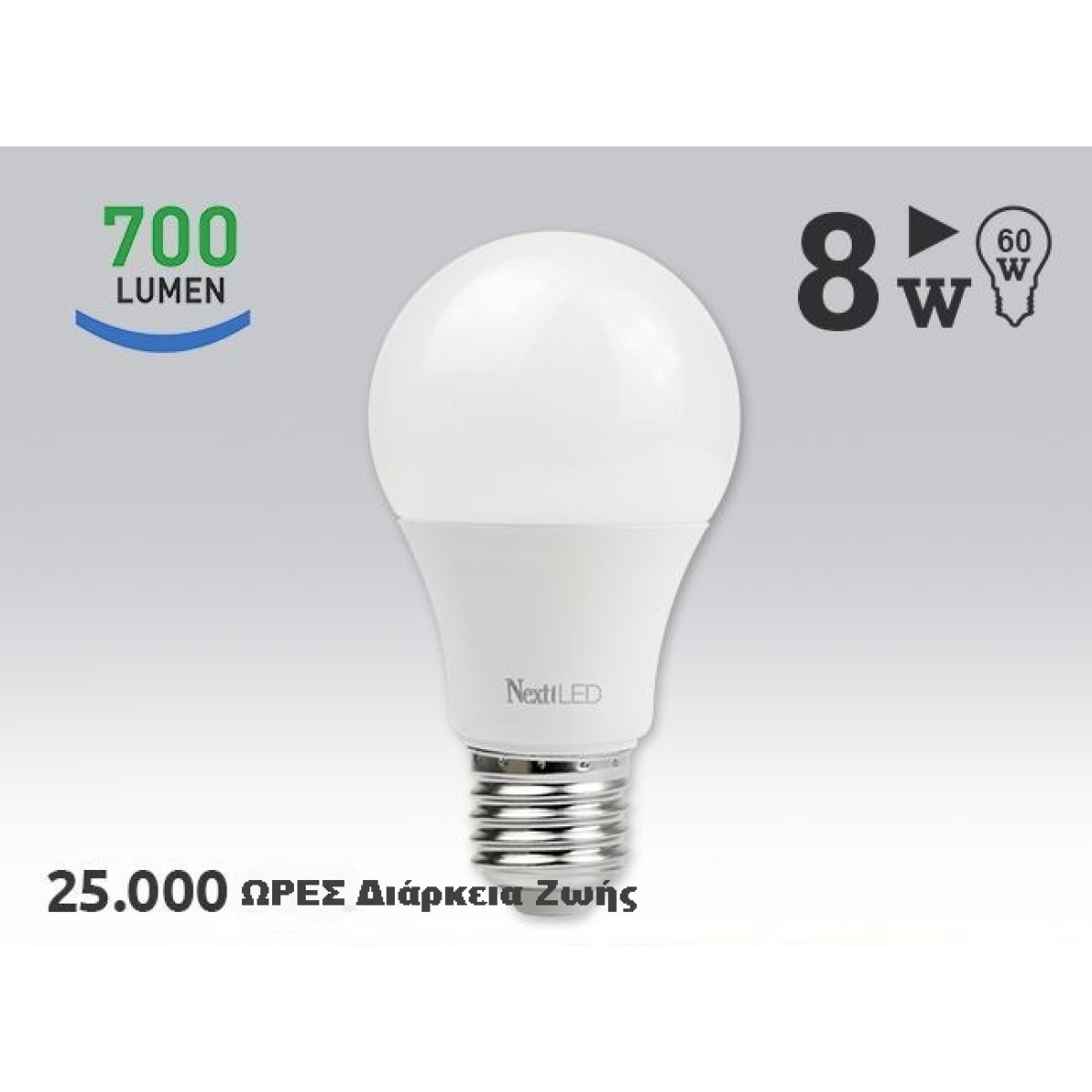 NEXT LED YE-E27AL-8WB