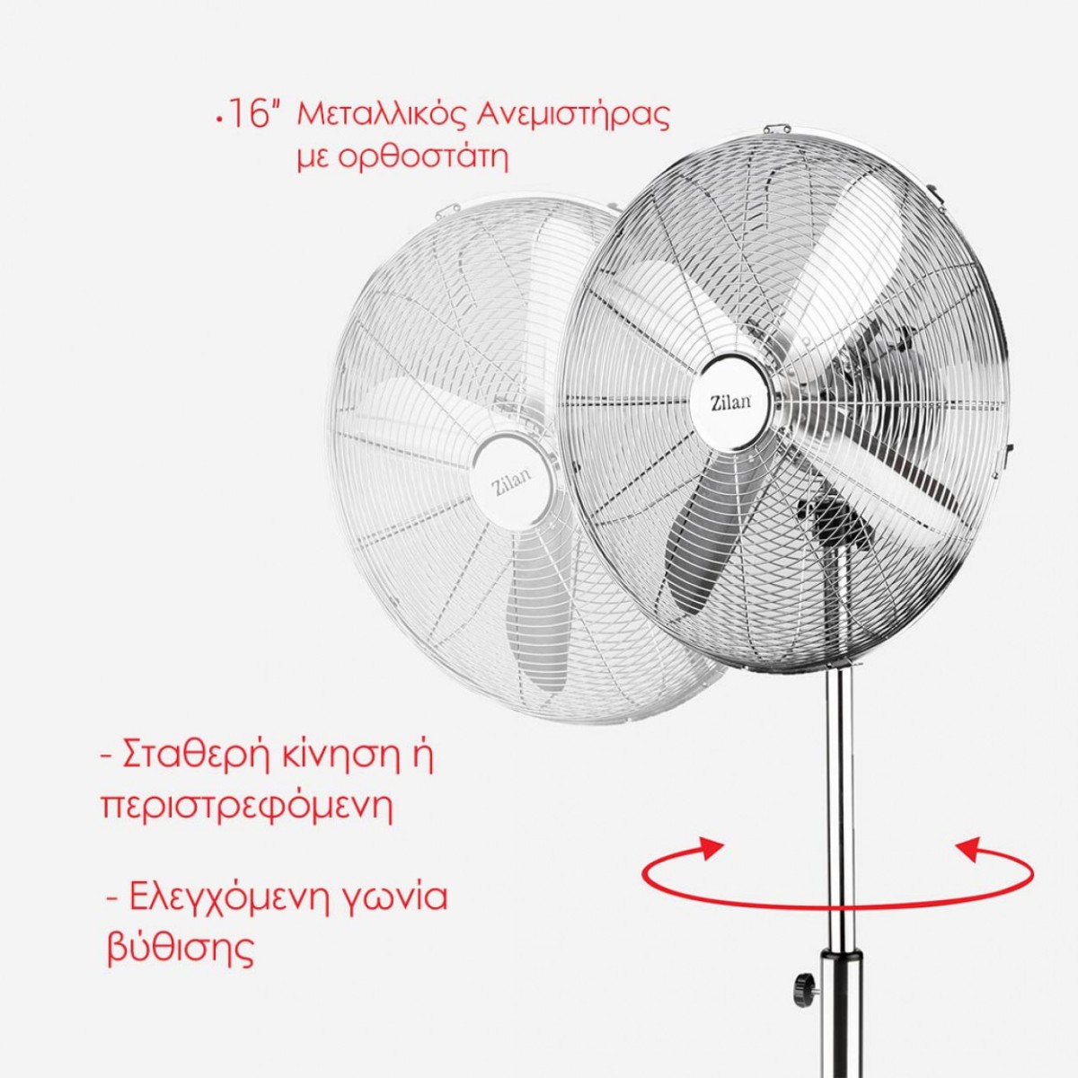 ZILAN ZLN1112 Ανεμιστήρας με Ορθοστάτη 50W
