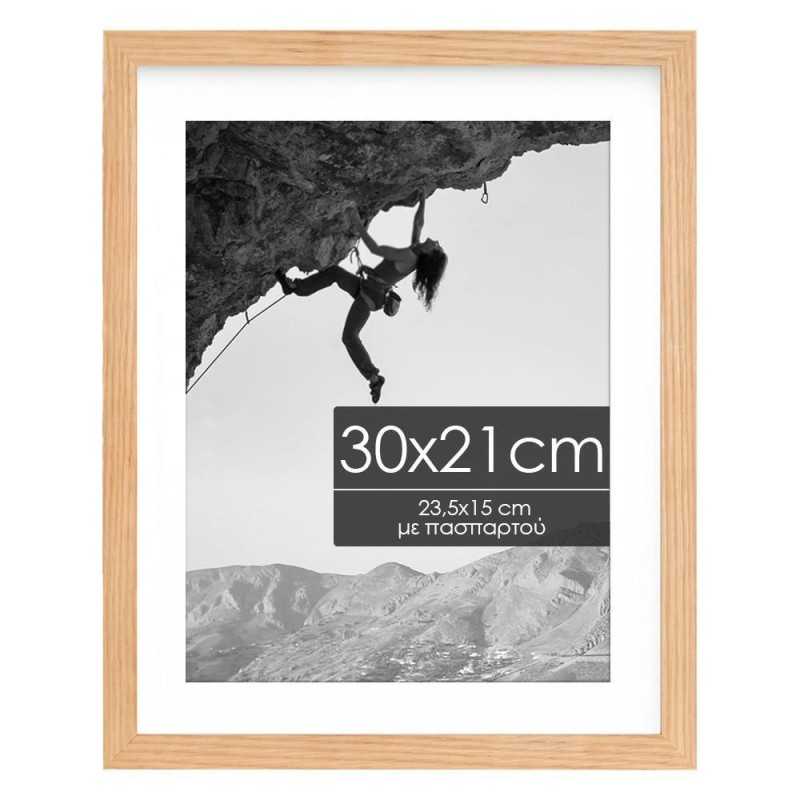 Κορνίζα τοίχου ξύλινη με ακρυλικό τζάμι Υ30x21εκ.