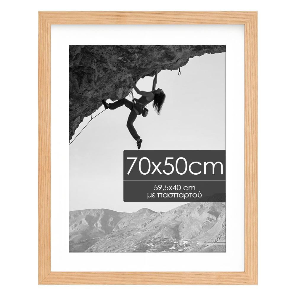 Κορνίζα τοίχου ξύλινη με ακρυλικό τζάμι Υ50x70εκ.