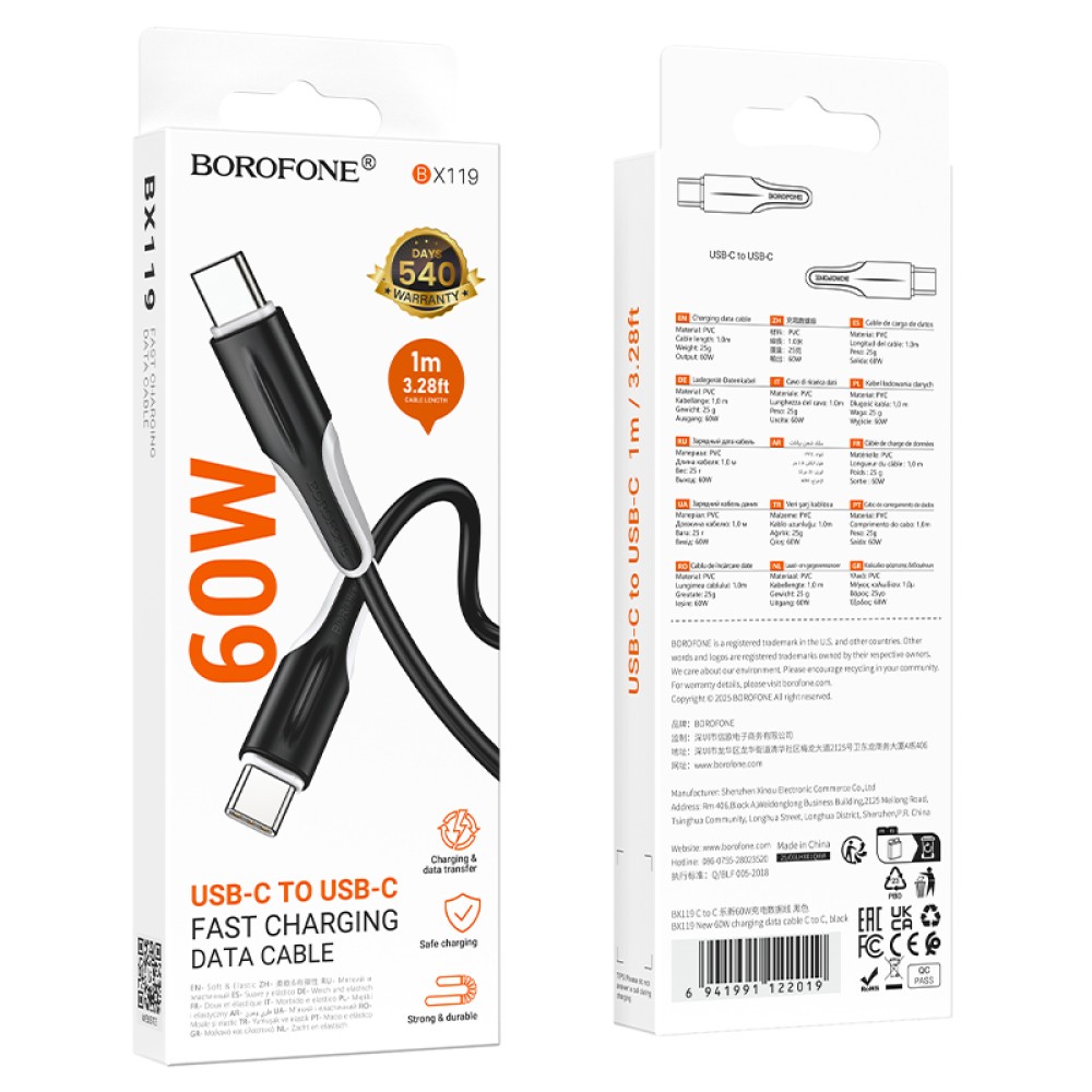 Καλώδιο σύνδεσης Borofone BX119 New USB-C σε USB-C 60W 1m Μαύρο