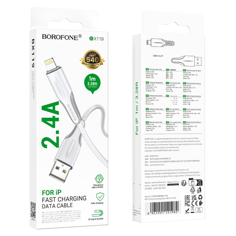 Καλώδιο σύνδεσης Borofone BX119 New USB σε Lightning 2.4A 1m Λευκό