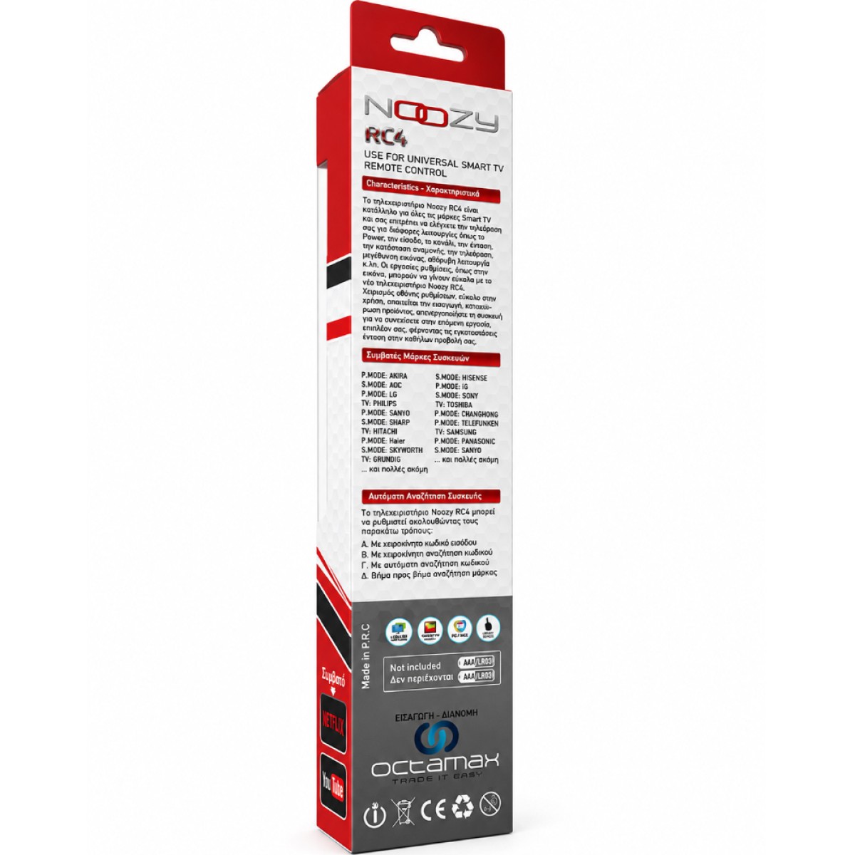 Τηλεχειριστήριο Noozy RC4 για Τηλεοράσεις, με Λειτουργία Εύκολου Προγραμματισμού. Συμβατό με Smart TVs