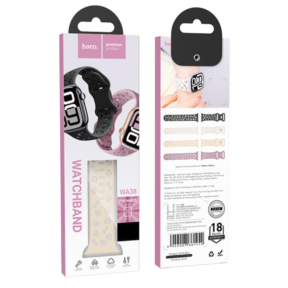 Watchband Hoco WA38 Time Series 38/40/41/42mm Silicon Strap για Apple Watch series 1/2/3/4/5/6/7/8/9/SE/SE2 Μπεζ