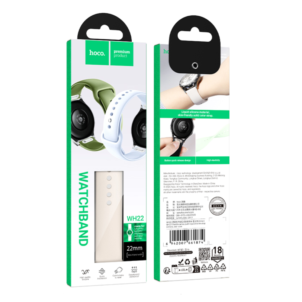 Watchband Hoco WH22 Silicon για Samsung Huawei Xiaomi Vivo OPPO κα 22mm Universal Μπεζ