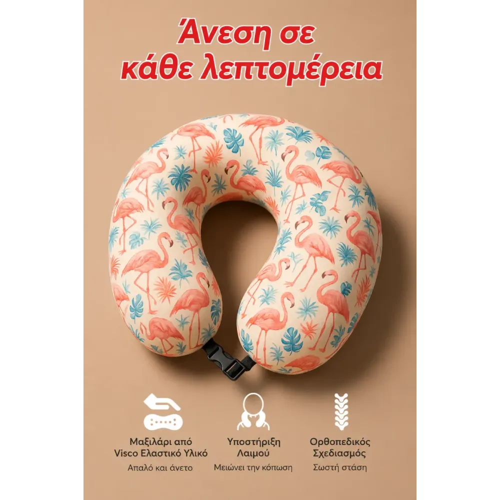 Stewehome ορθοπεδικό μαξιλάρι ταξιδιού με υποστήριξη αυχένα από αφρό 30x40 cm