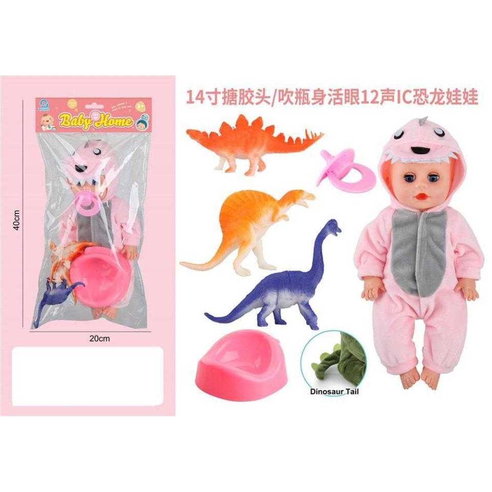 Κούκλα μωρό με παιχνίδια φιγούρες δεινοσαύρων - 004-51 - 677127