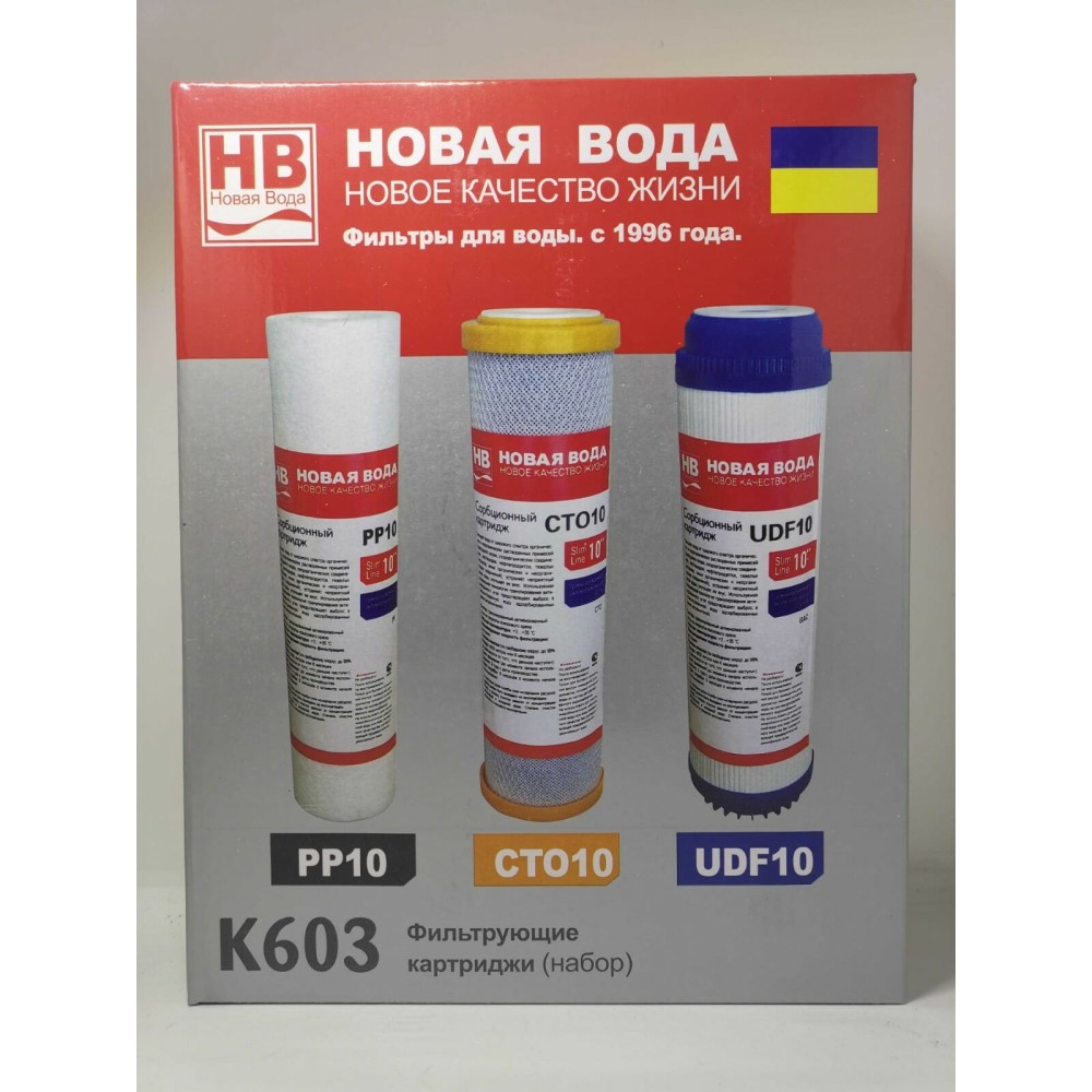 Σετ ανταλλακτικά φίλτρα νερού - PP/CT/UDF - K603 - 3pcs - 076811