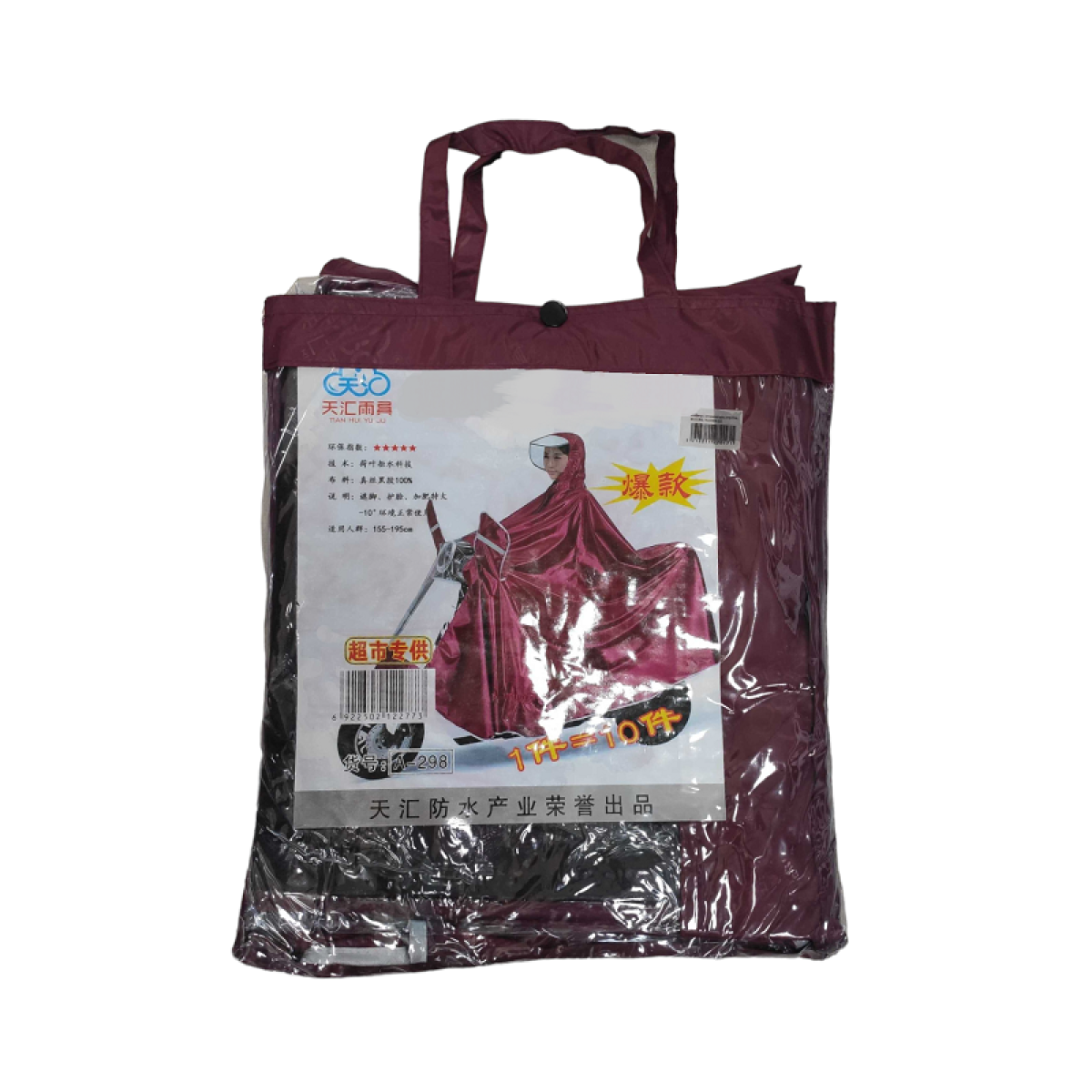 Αδιάβροχο μοτοσυκλέτας/Scooter - 238 - 270249