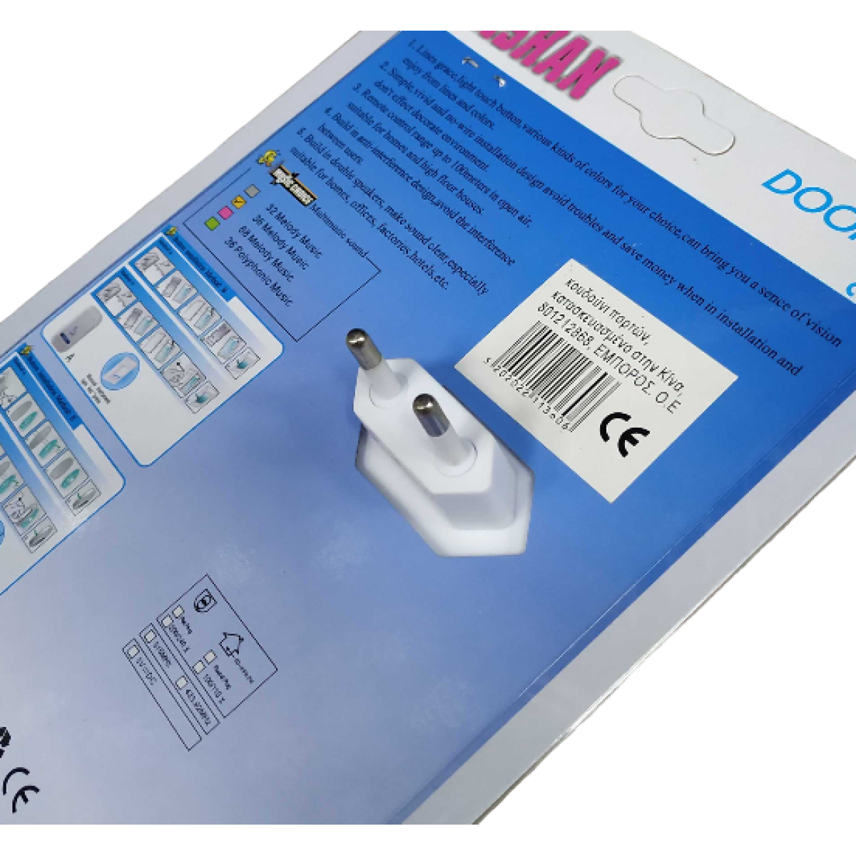 Ασύρματο κουδούνι πόρτας - 620A - 113606
