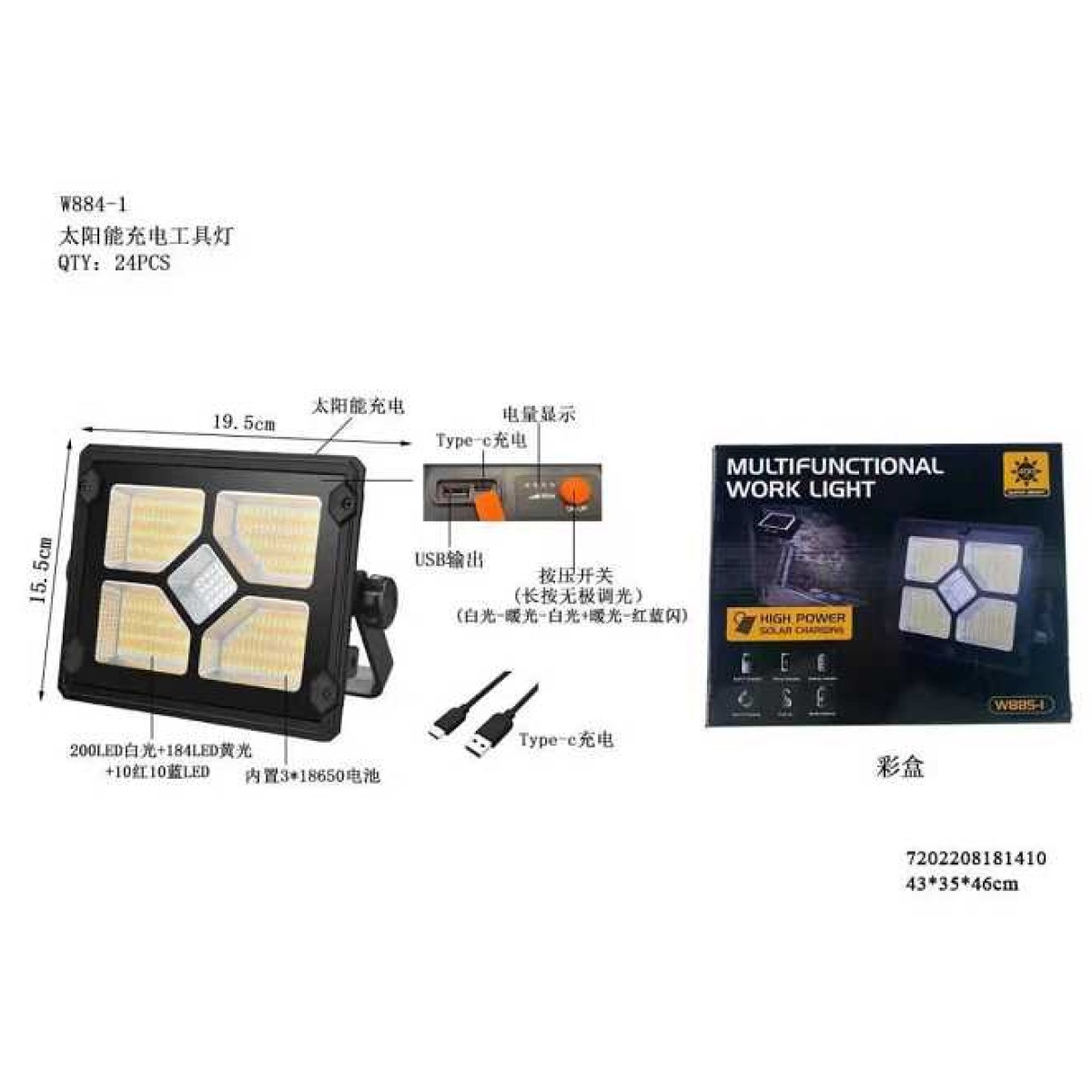 Επαναφορτιζόμενος προβολέας εργασίας LED - W844-1 - 181410