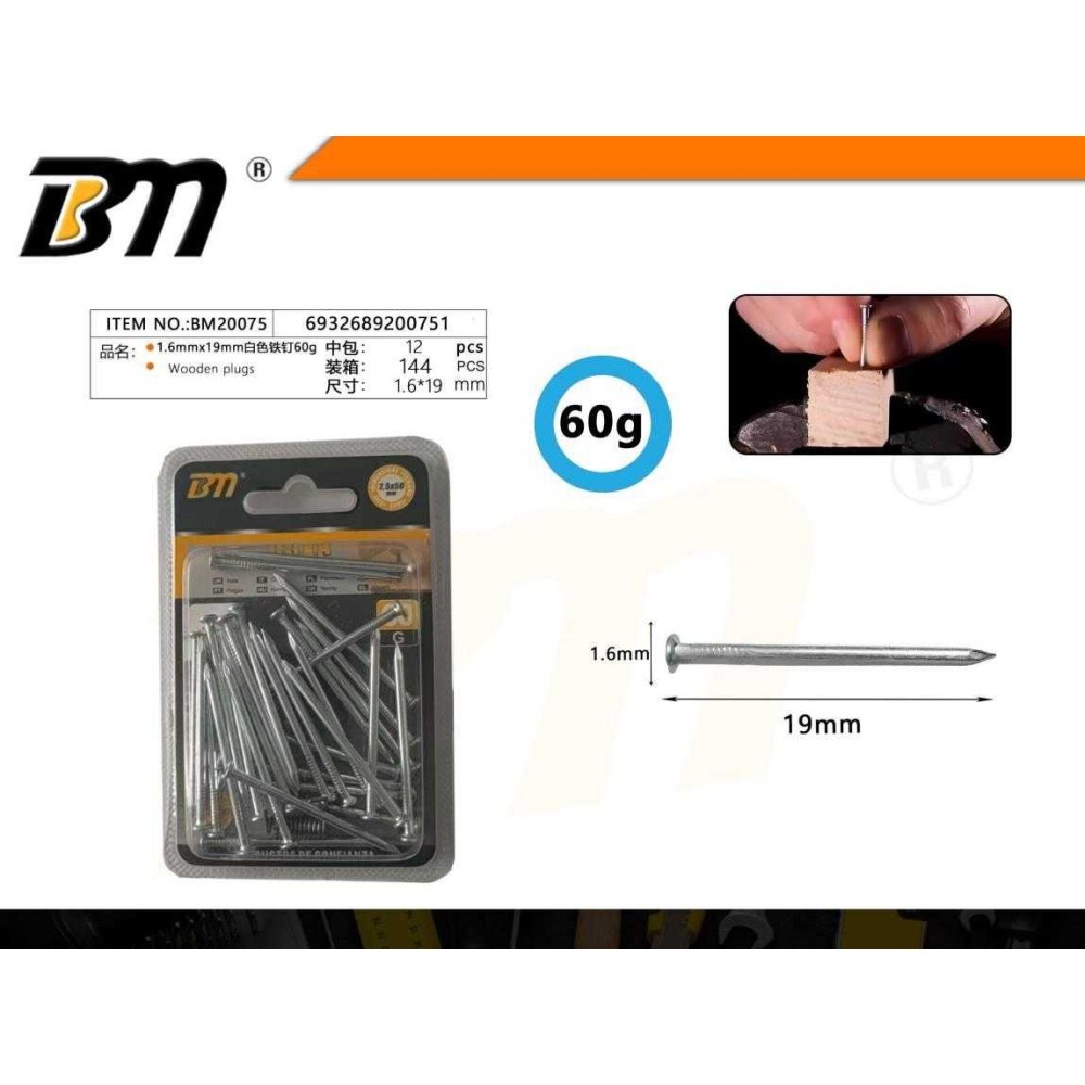 Καρφιά πρόκες - 1.6mmx19mm - Σετ 12 πακέτα των 60g - 200751