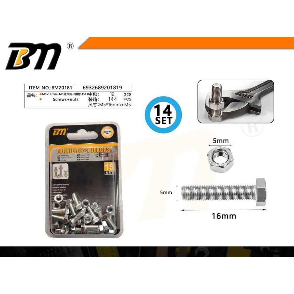 Εξάγωνη βίδα με παξιμάδι - M5x16mm+M5 - Σετ 12 πακέτα των 14 ζευγαριών - 201819
