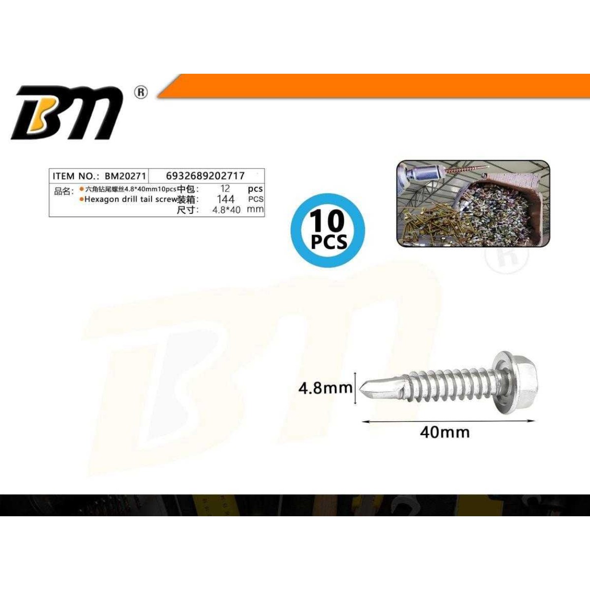Αυτοδιάτρητη βίδα εξάγωνη - 4.8mm*40mm - Σετ 12 πακέτα των 10 τεμαχίων - 202717