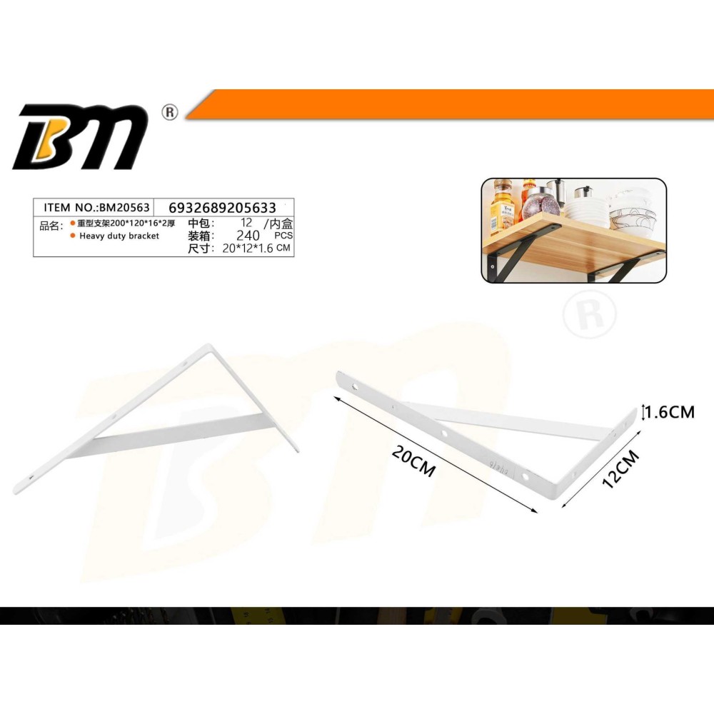 Γωνία στήριξης ραφιού - 200x120x16*2mm - Σετ 12 τεμάχια - 205633