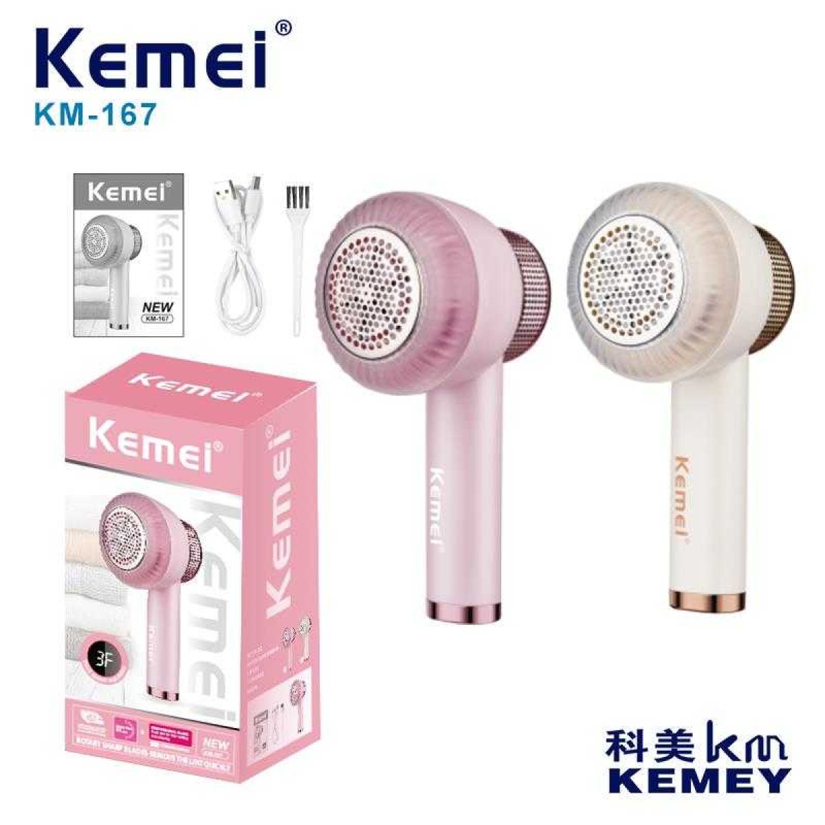 Αποχνουδωτής ρούχων - KM-167 - Kemei - Beige