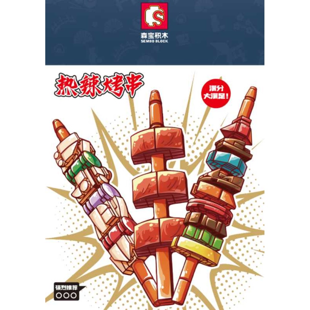 Σετ κατασκευών DIY με τουβλάκια - Sushi - 601412 - 359492