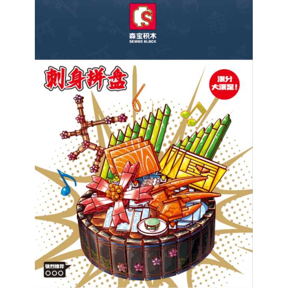 Σετ κατασκευών DIY με τουβλάκια - Sushi - 601415 - 359669