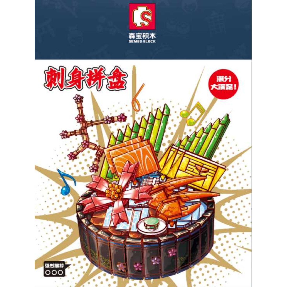 Σετ κατασκευών DIY με τουβλάκια - Sushi - 601415 - 359669
