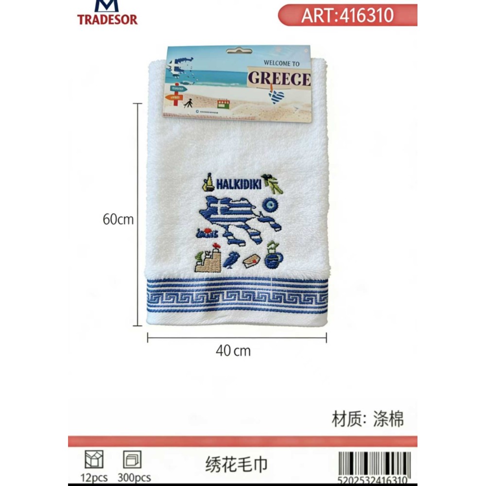 Πετσέτα ποτηρόπανο Souvenir με κέντημα - Σετ 12pcs - Chalkidiki - 416310