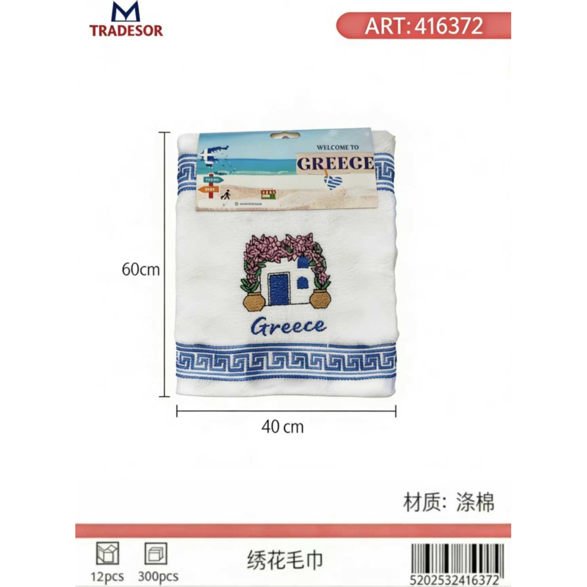 Πετσέτα ποτηρόπανο Souvenir με κέντημα - Σετ 12pcs - Greece - 416372