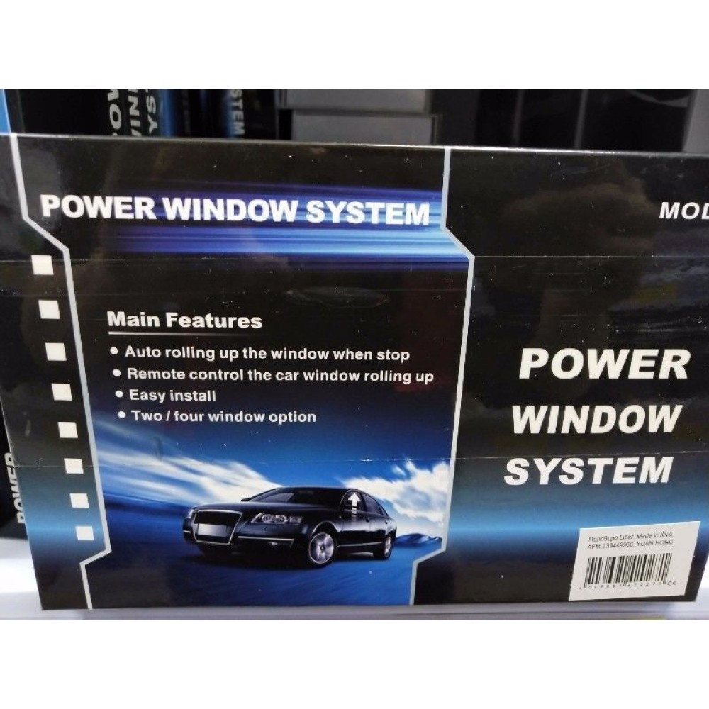 Συσκευή ανύψωσης παραθύρων αυτοκινήτου - 420271