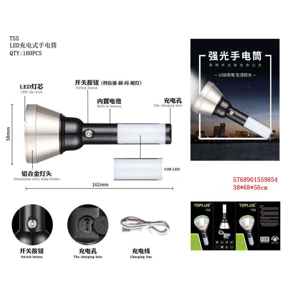 Επαναφορτιζόμενος φακός LED - T55 - 559854