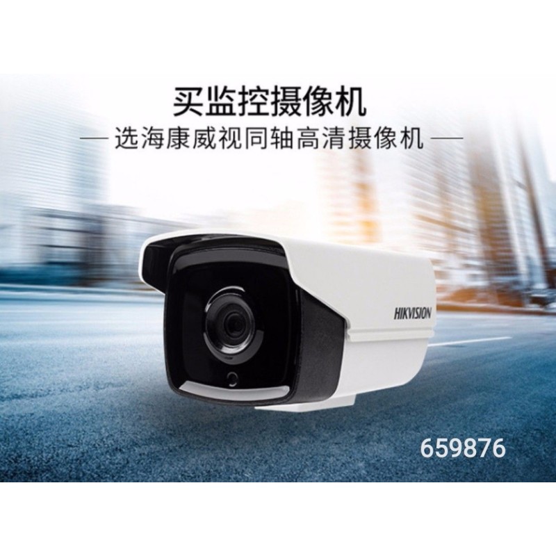 Κάμερα ασφαλείας - Bullet - POE - DS-2CD1023 - 1080P - 2.8mm - 659876