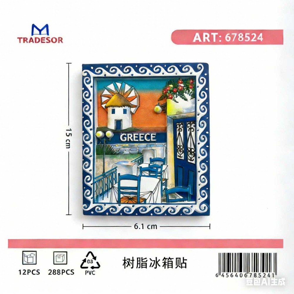 Τουριστικό μαγνητάκι Souvenir - Σετ 12pcs - Greece - 678524